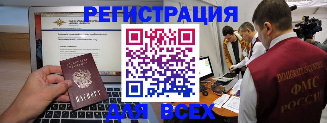 прописка регистрация в Лыткарино