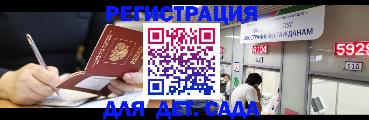 прописка ребенка в Лыткарино
