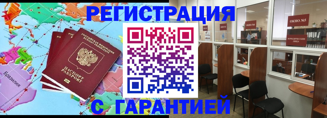 прописка штамп в Лыткарино