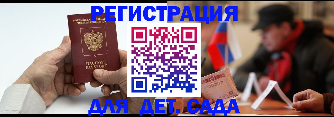 регистрация в Лыткарино
