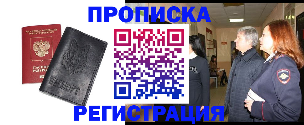 временная регистрация для всех в Лыткарино