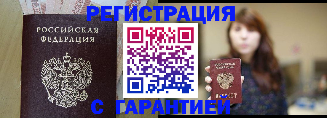 прописка для школы в Лыткарино