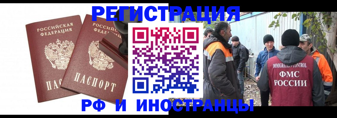 миграционный учет в Лыткарино